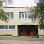библиотека